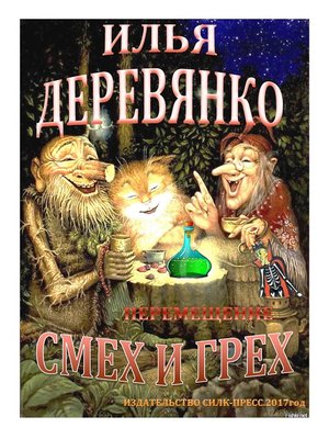 cover image of Перемещение